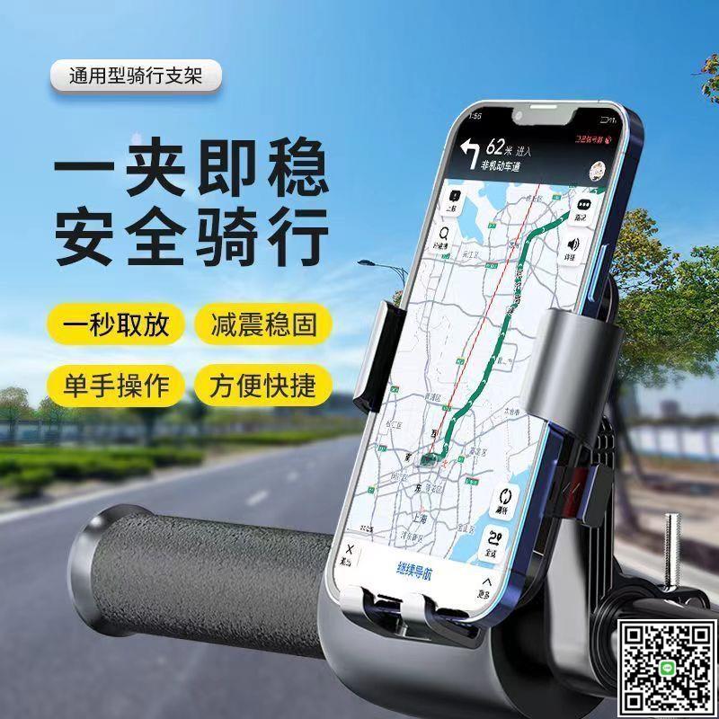 電動車手機架電瓶摩托車自行車外賣騎手專用車載頭盔手機導航支架-UM.有米家居