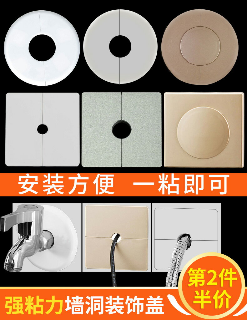 墻洞裝飾蓋墻孔遮醜蓋水管管道遮擋貼空調洞堵塞器口補洞封堵孔蓋