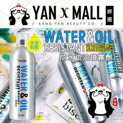 『限時特價』hoda 防水疏油噴霧劑 (500ml/瓶) 氟素強效配方!雨天鞋子、褲管不再溼答答【姍伶】