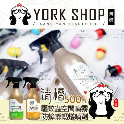 清檜防蟑螂螞蟻噴劑 驅蚊蟲空間噴霧 500ml 瓶 姍伶 姍伶 Rakuten樂天市場