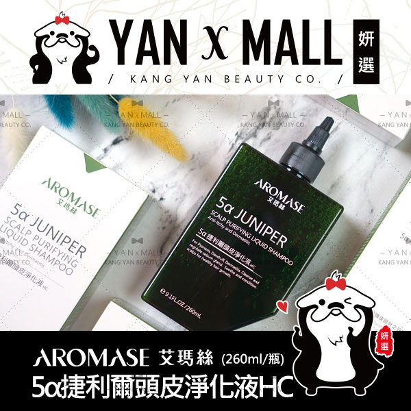 熱門商品 Aromase艾瑪絲5a捷利爾頭皮淨化液260ml 康是美 2021年11月 Findprice 價格網
