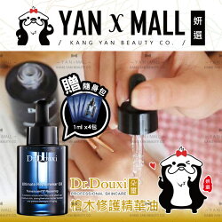 『超值3件組』Dr.Douxi 朵璽 檜木修護精華油 30ml + 熬夜霜 10ml + 機能水 30ml【姍伶】