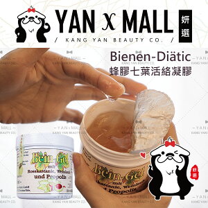 德國 Bienen-Diätic 蜂膠七葉活絡凝膠 250ml【姍伶】