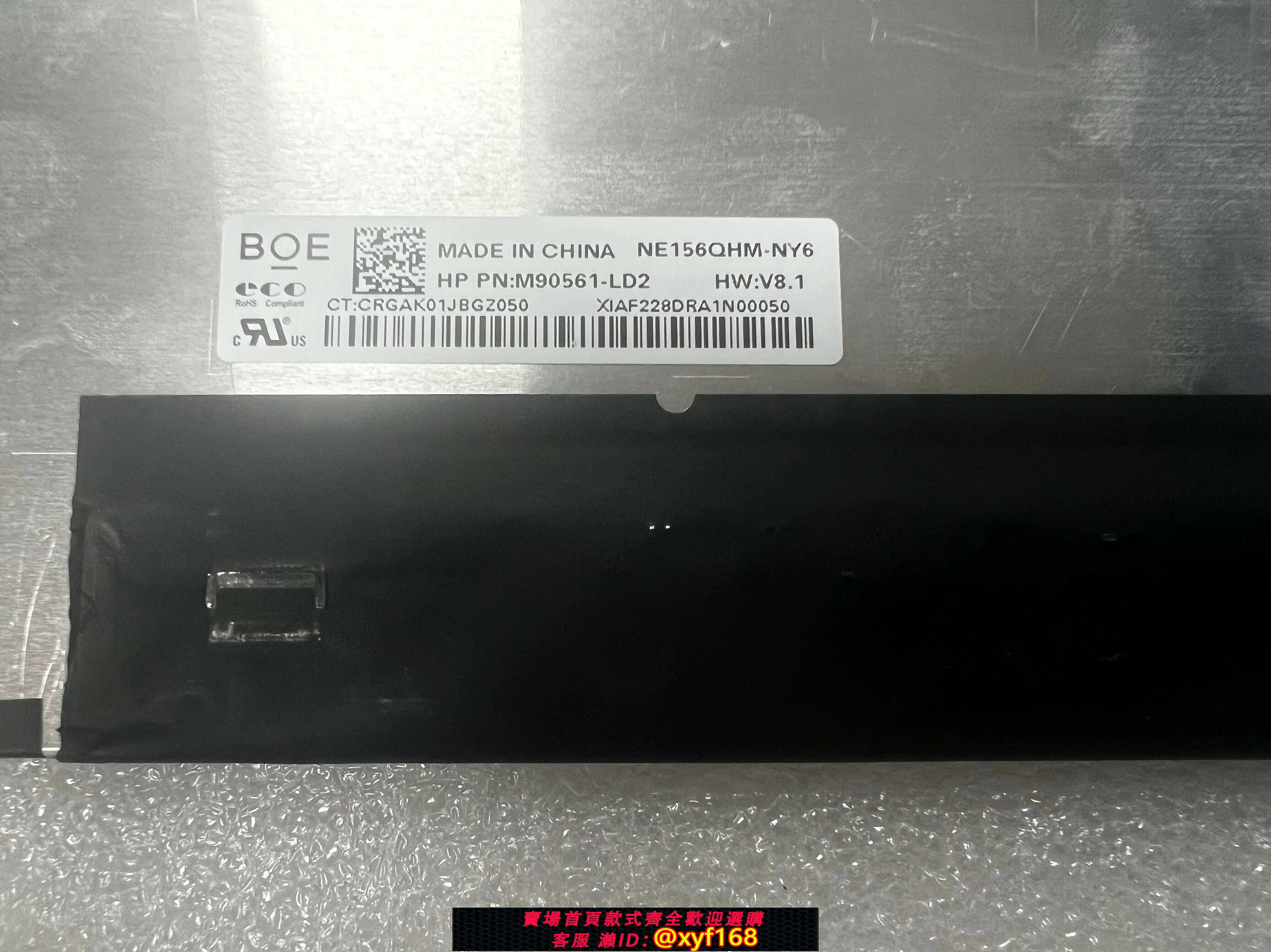 {保固一年 可打統編}惠普HP probook 450 G10 LP156QHG-SPP2 NE156QHM-NY6 2.5K顯示屏