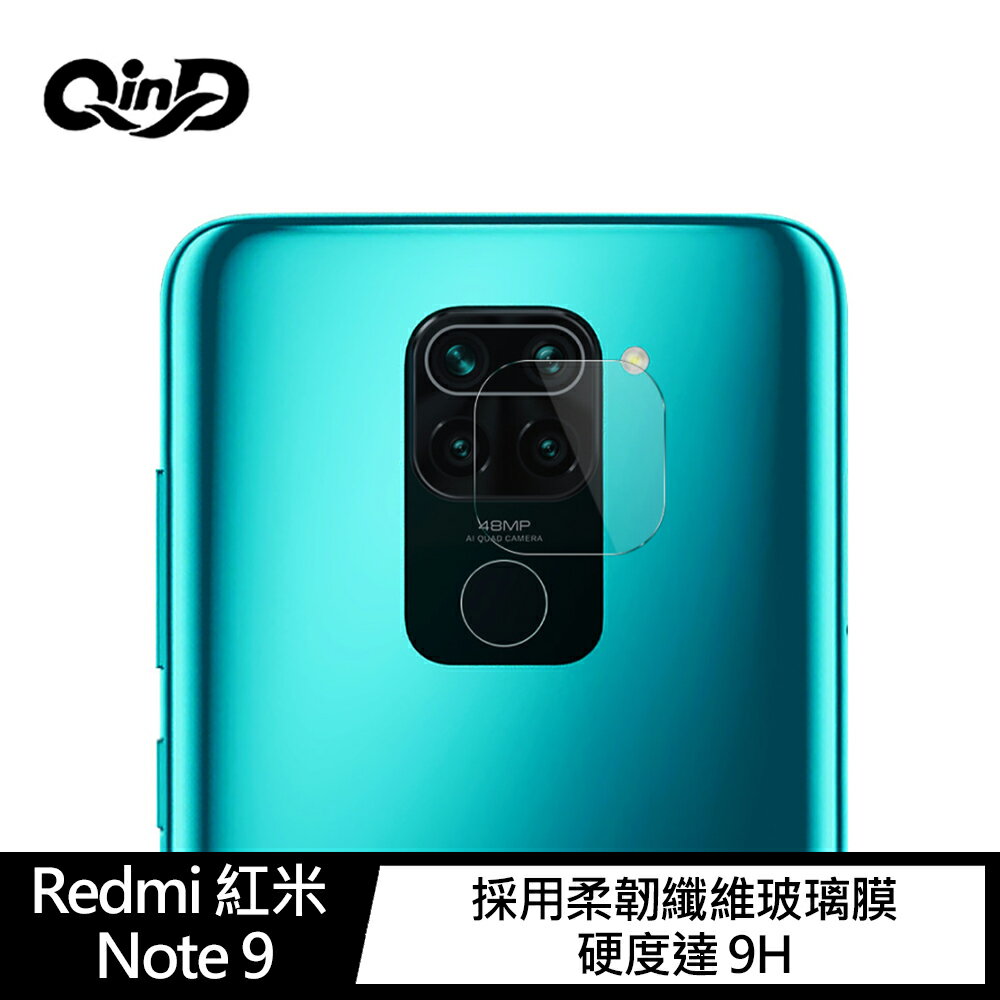 強尼拍賣~QinD Redmi 紅米 Note 9 鏡頭玻璃貼 (兩片裝)