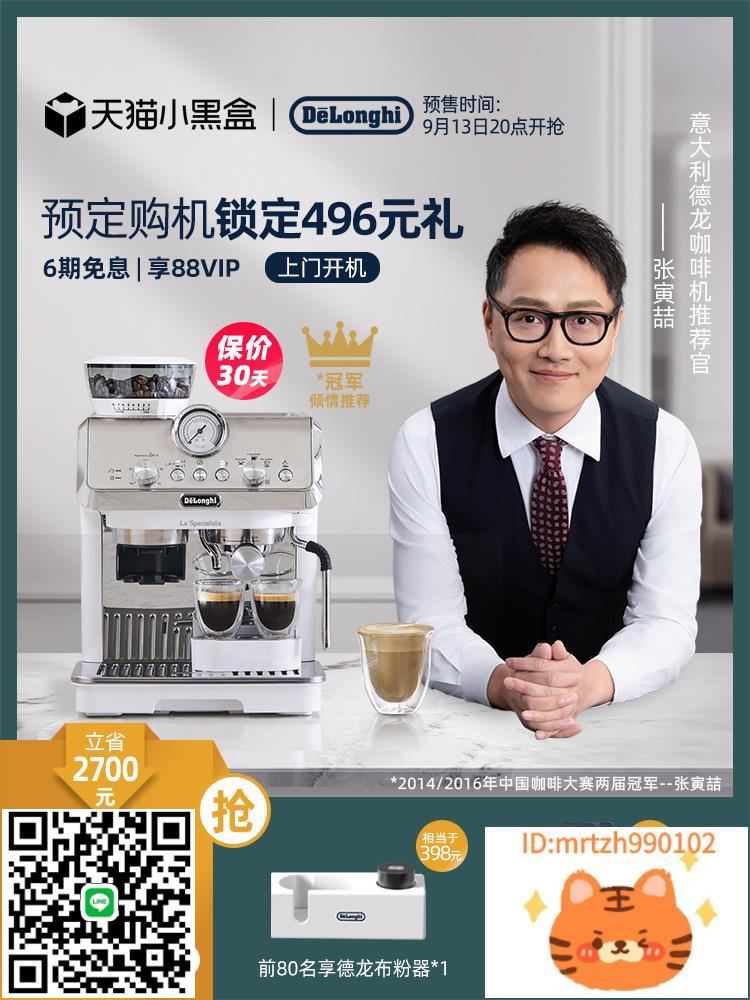 delonghi/德龍咖啡機 EC9155.W 半自動家用研磨一體家用辦公室-時尚精品