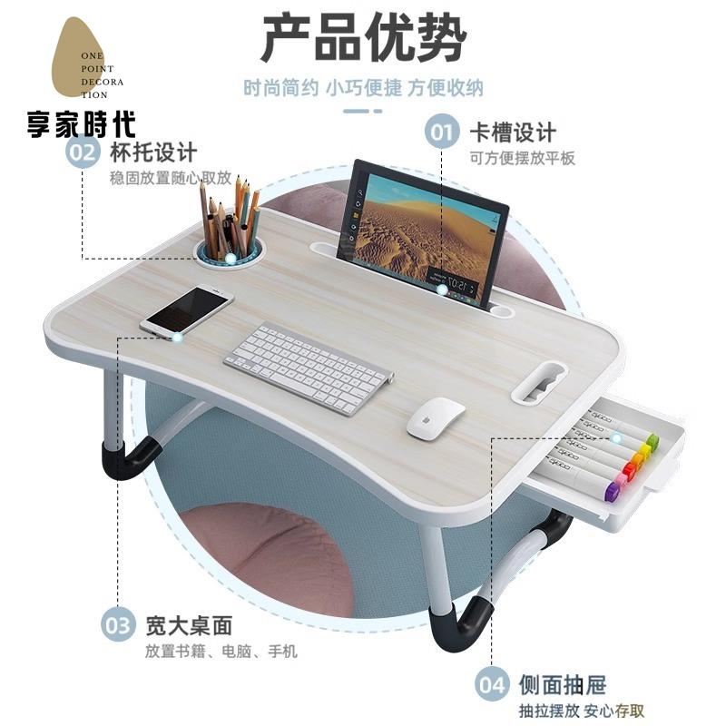 【享家時代】床上桌書桌 學生宿舍學習桌電腦桌 可折疊上鋪寫字桌懶人飄窗小桌子8161