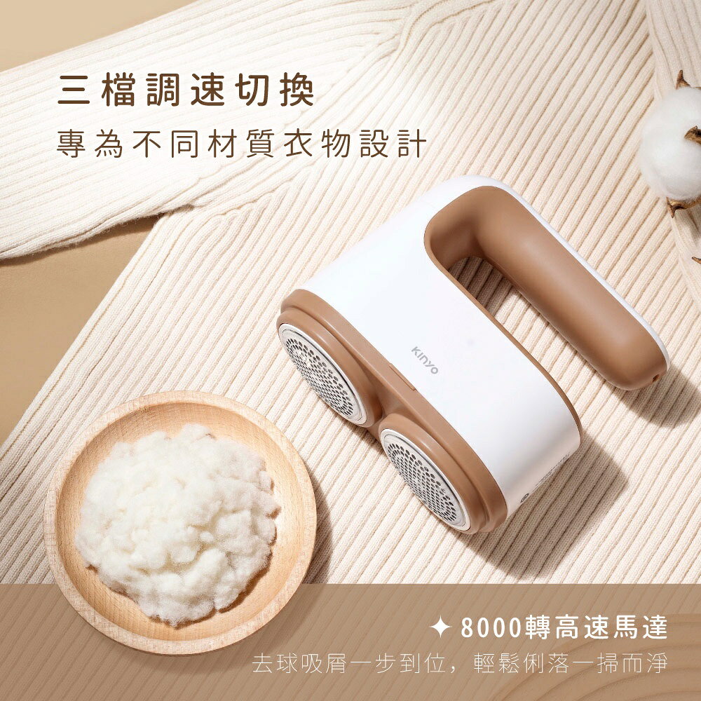 【KINYO】雙刀頭充電式除毛球機 (CL) 4