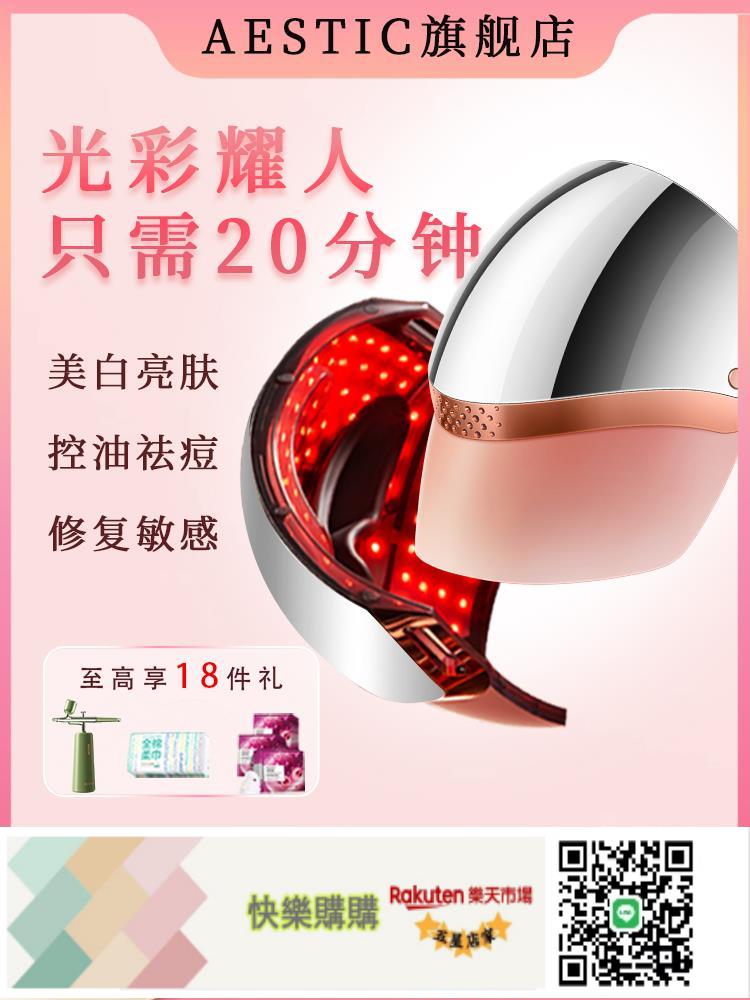 快樂購購 光子嫩膚儀led紅黃藍光祛痘面罩美容儀家用臉部面膜儀器照大排燈