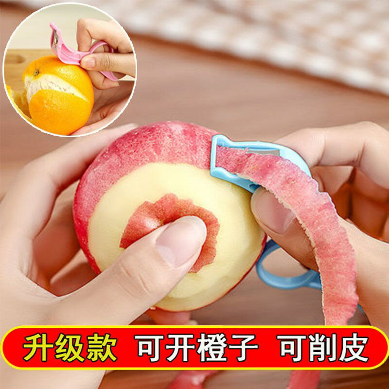 蘋果去皮器水果削皮神器刨梨子機切薄皮刮長皮不斷開橙器打皮小刀
