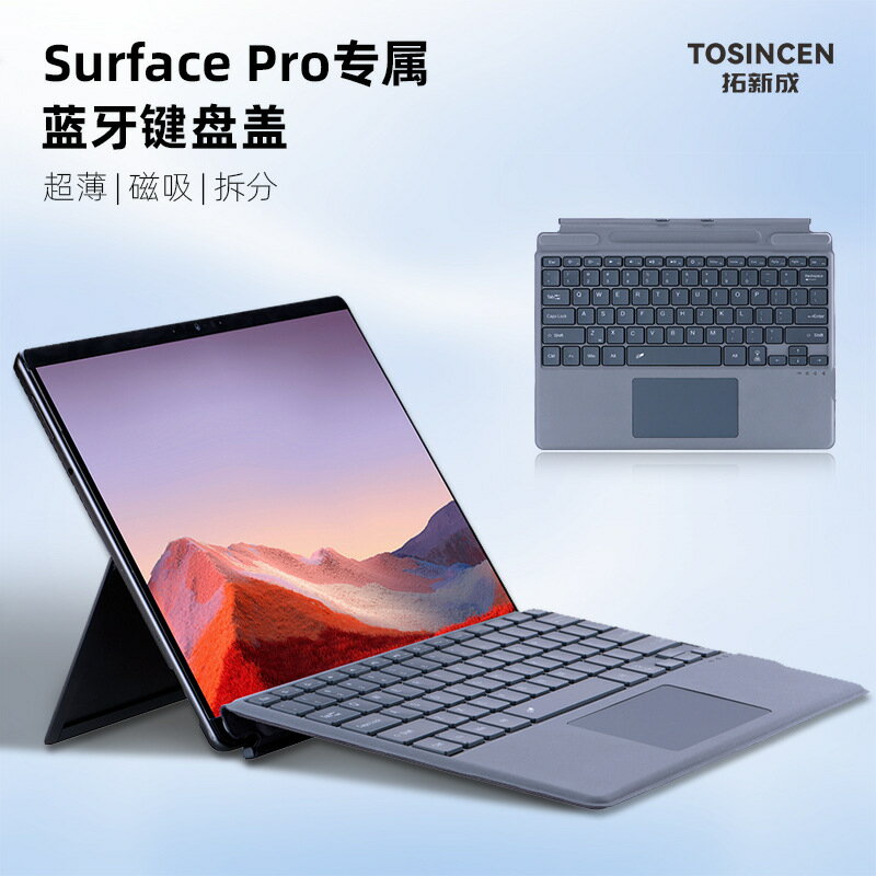 適用於微軟surface pro8鍵盤Pro567七彩背光無線磁吸藍芽鍵盤Go