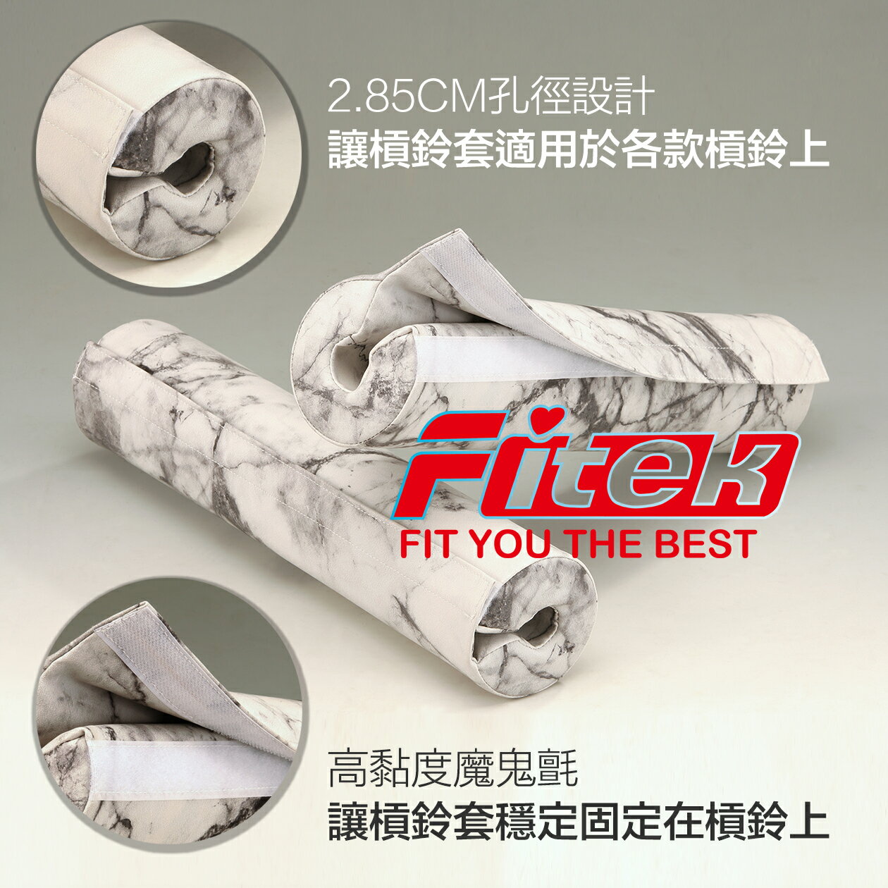 大理石紋 皮革臀推墊-加厚翹臀版-微解封健身房必備-槓鈴墊/槓鈴套/長槓護套/長槓護頸套-台灣製造歐美熱銷【Fitek健身網】 2