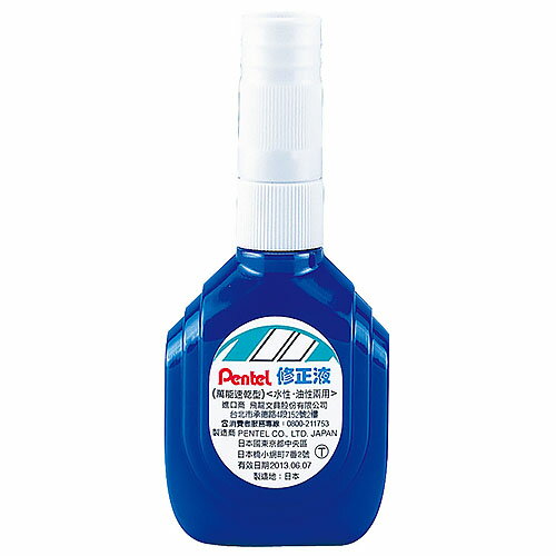 現貨促銷 Pentel 飛龍 修正液 立可白 18ml /瓶 藍 ZL1、紅 ZLM1