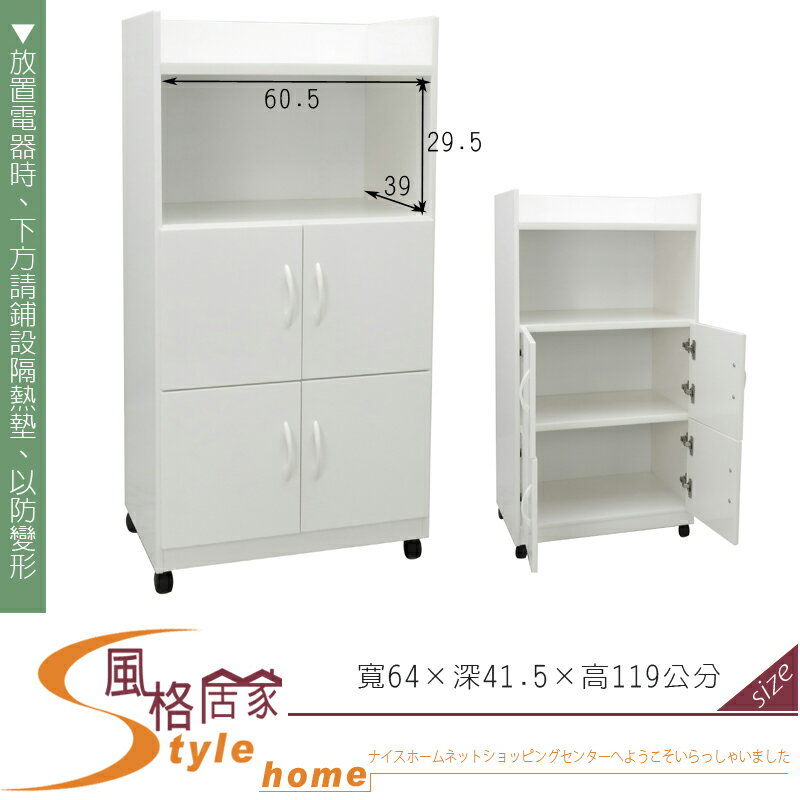 《風格居家Style》(塑鋼家具)2.1尺白色碗盤櫃/餐櫃 264-01-LKM