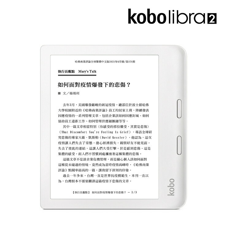 Kobo Libra 2 7吋電子書閱讀器32GB 白| 樂天Kobo電子書閱讀器直營店