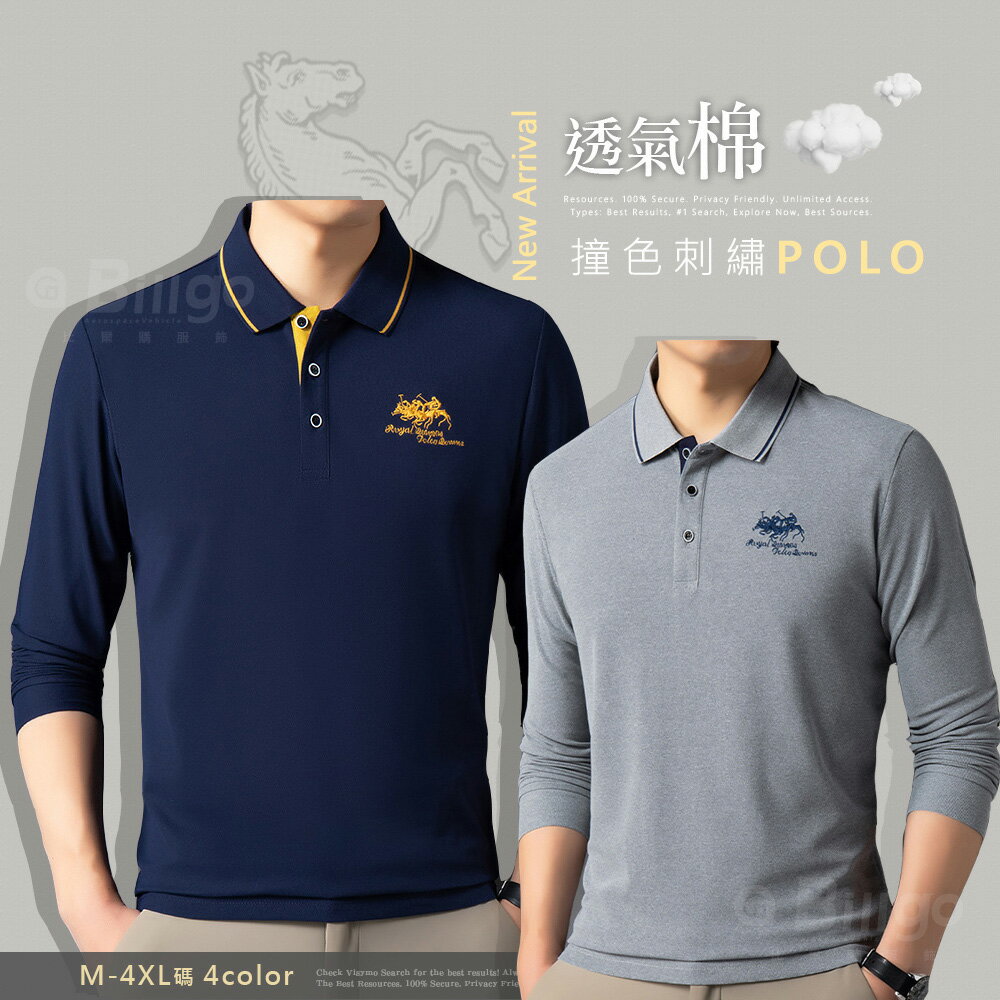 【Billgo】撞色馬術長袖POLO衫-4色 M~4XL碼 馬球刺繡棉質男生長袖上衣【TX164415】 美式休閒t春秋