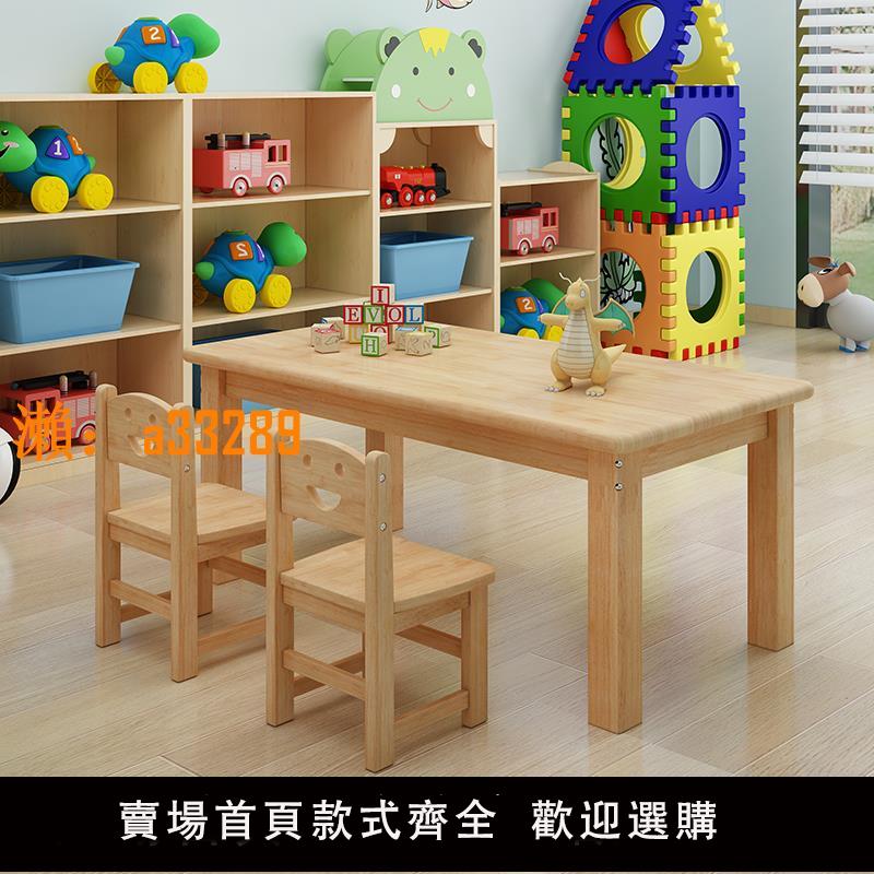 【保固兩年】幼兒園實木桌椅兒童家用學習桌椅玩具寶寶早教手工桌閱讀寫字桌