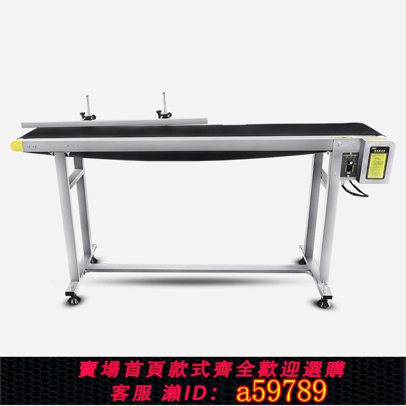【臺灣公司 可打統編】噴碼機流水線1米5輸送帶鐳射打碼機自動可調速小型食品傳送皮帶工作臺輸送臺鐳射打標機噴碼機流水線輸送傳送