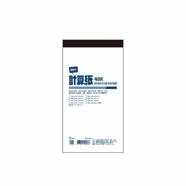 美加美 超值 計算紙 48K 95X177mm 10本/包 D4848-48K【CUBE卡最高10%回饋】
