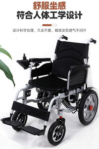 【最低價 公司貨】【官方自營】電動輪椅折疊輕便全自動智能輪椅多功能代步車雙人