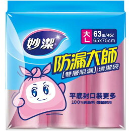 《妙潔》防漏大師清潔袋-L/M/S/SS