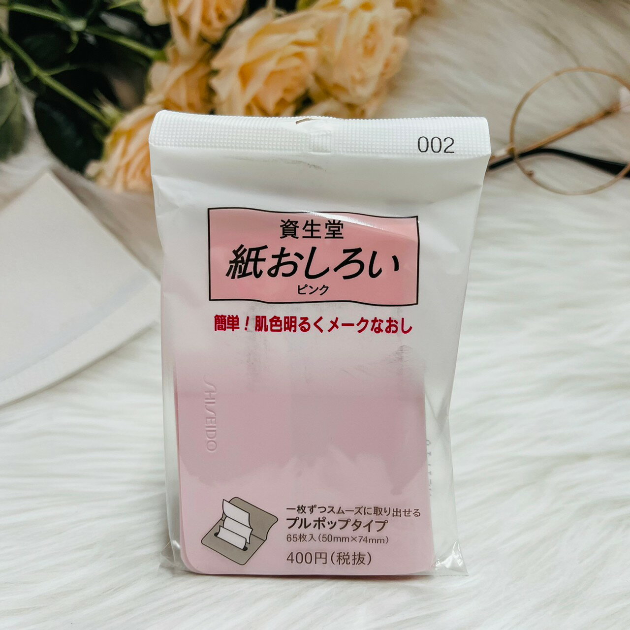 日本 Shiseido 資生堂 002抽取式吸油粉紙 65枚入｜全店$199免運