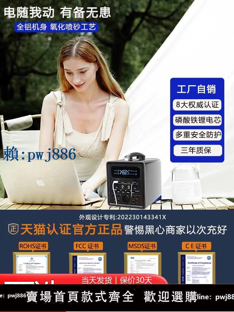 【可打統編 超低價】戶外移動電源220V便攜大容量直播帶插座電瓶自駕遊露營停電應車載大功率家用備用蓄電池筆記本電腦應急電源