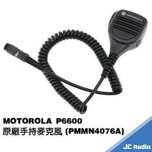 MOTOROLA P66系列 原廠手持麥克風 PMMN4076A P6600 P6620