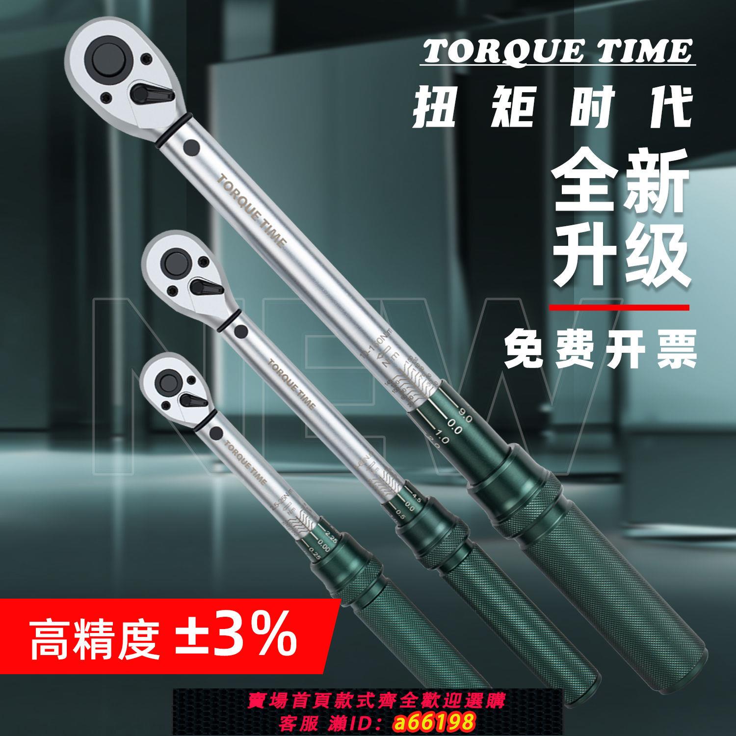 【臺灣公司 可開發票】棘輪可調式火花塞扭力扳手套筒預置式扭矩公斤扳手汽修高精度德式