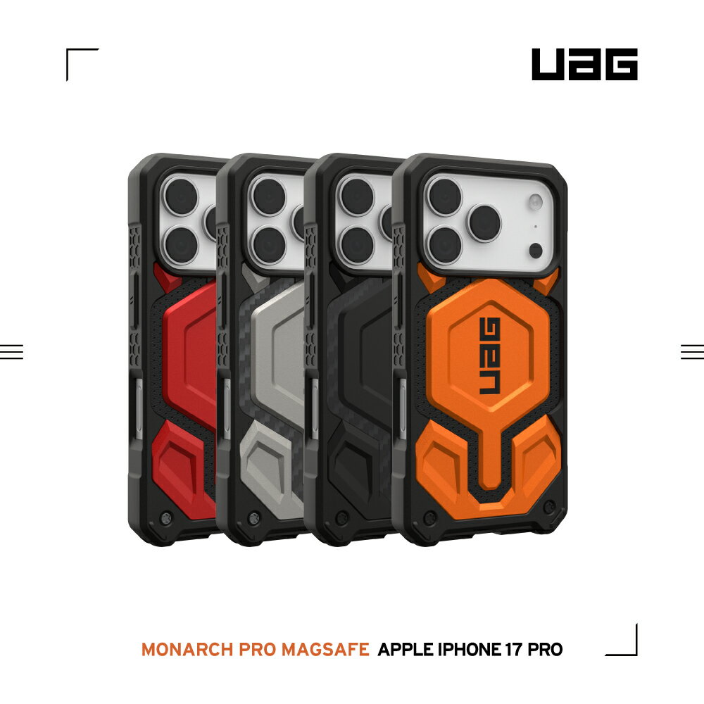 UAG iPhone 17 Pro 頂級款保護殼 [磁吸版] 軍規防摔/耐衝擊 磁吸防摔手機殼