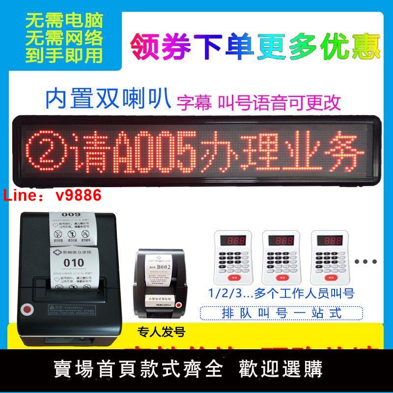 【台灣公司 超低價】無線排號機小型全自動取號器 診所餐飲 銀行營業廳醫院門診叫號器