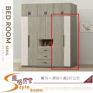 《風格居家Style》金碧2.5×7雙吊置物衣櫥/衣櫃 019-03-LG