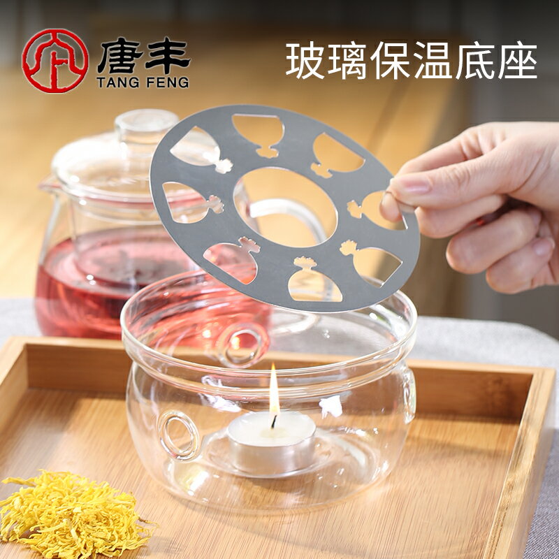 唐豐玻璃保溫器家用簡約蠟燭加熱器底座水杯茶杯茶壺暖茶器茶爐Z