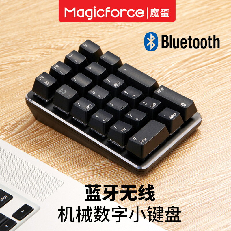 馳尚 魔蛋藍芽無線機械數字小鍵盤 MAC安卓平板電腦外接財務會計