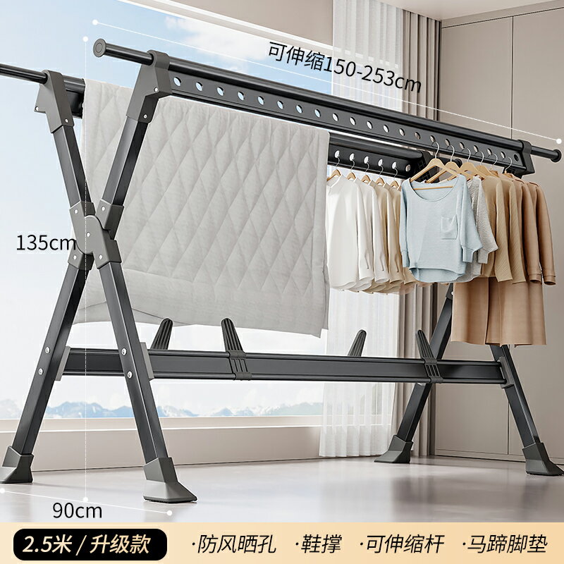 {公司貨 保固一年}鋁合金晾衣架落地折疊室內家用曬衣架陽臺室外涼衣桿架曬被子神器 0