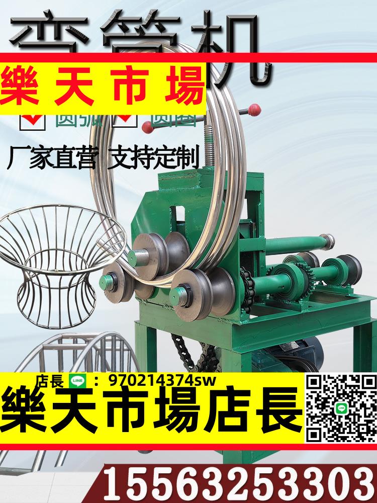 （高品質）彎管機電動不銹鋼大棚鍍鋅圓方管折彎圓圈圓弧全自動多功能彎管器