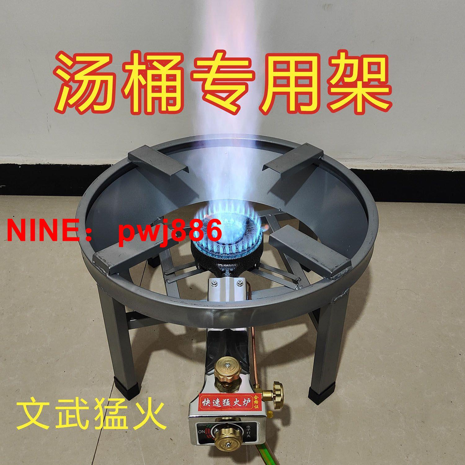 [臺灣公司貨 可開發票]商用放湯桶猛火灶熟食鹵肉蒸飯用低湯爐液化天然氣煤氣灶矮腳架子