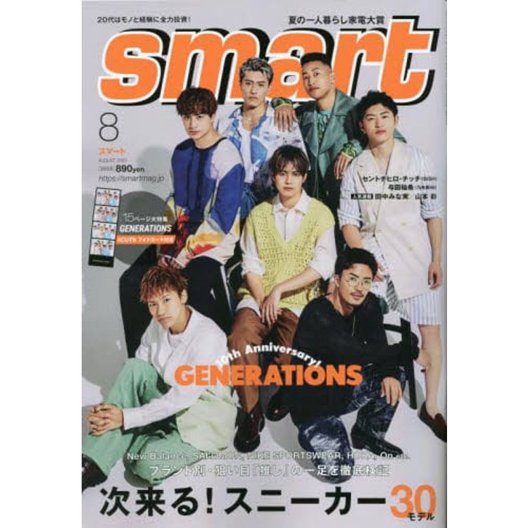 smart  8 月號 2023 | 拾書所