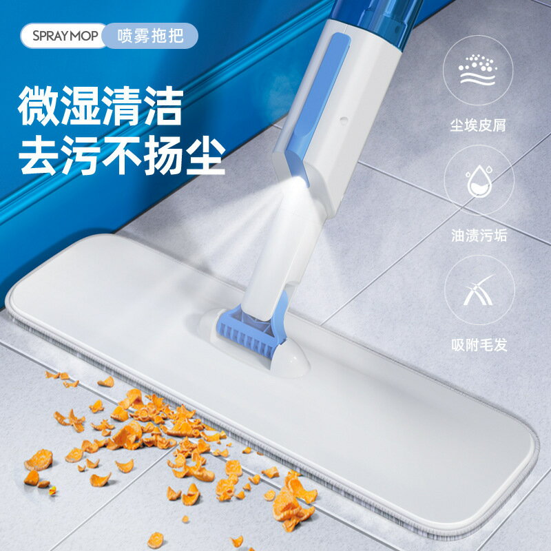快速出貨 可開發票 新款網紅萬奔噴水/噴霧消毒液平板拖布家用免手洗懶人平板拖把