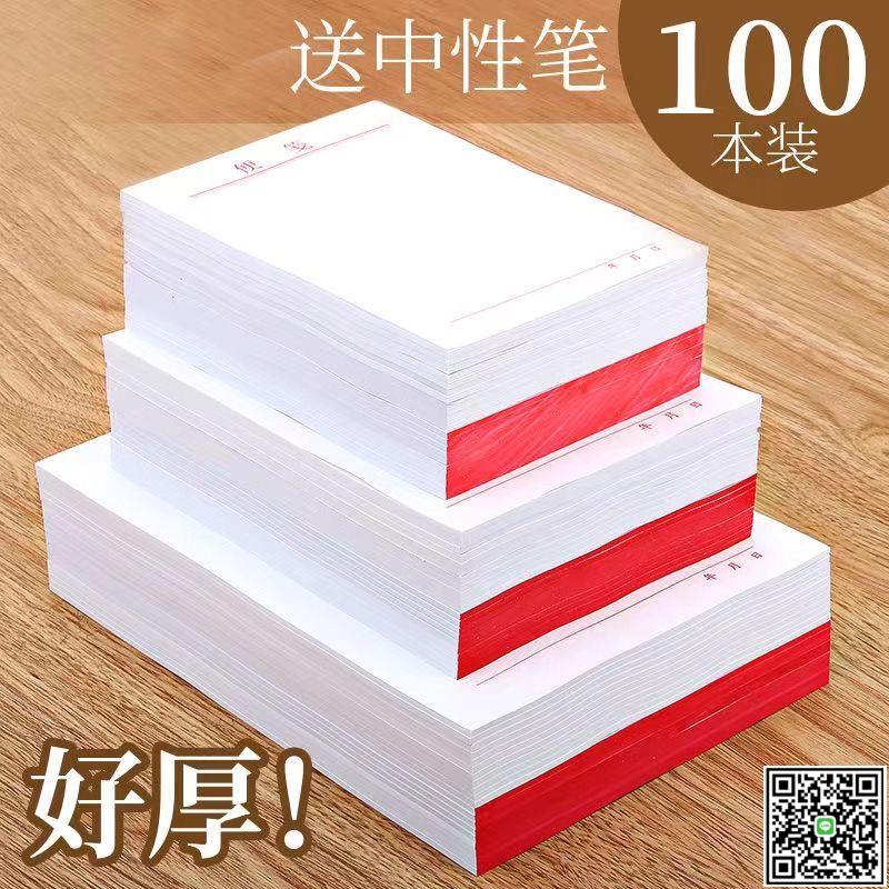 便簽本可撕式加厚白條紙隨身空白便箋本留言記事本便利便宜草稿本-UM.有米家居