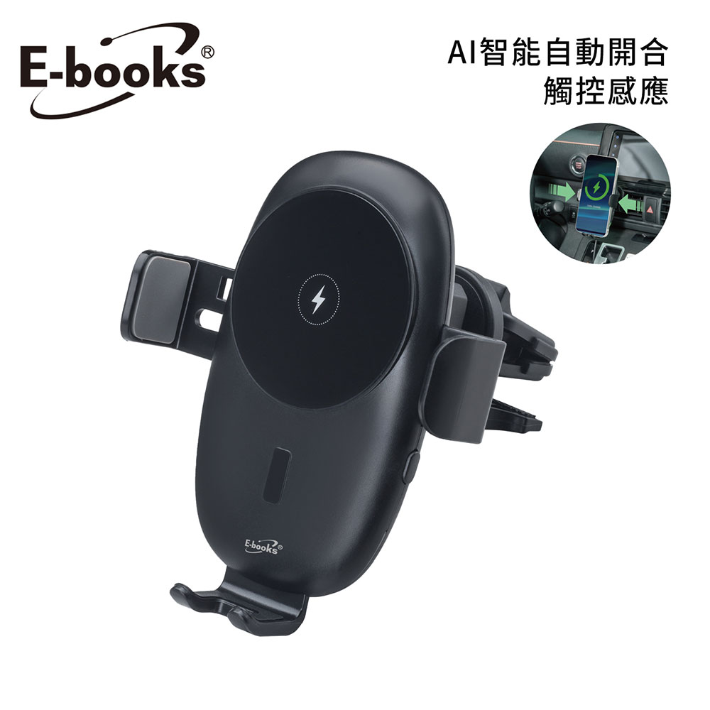 E-BOOKS B93車用15W無線AI自動收合充電手機車架