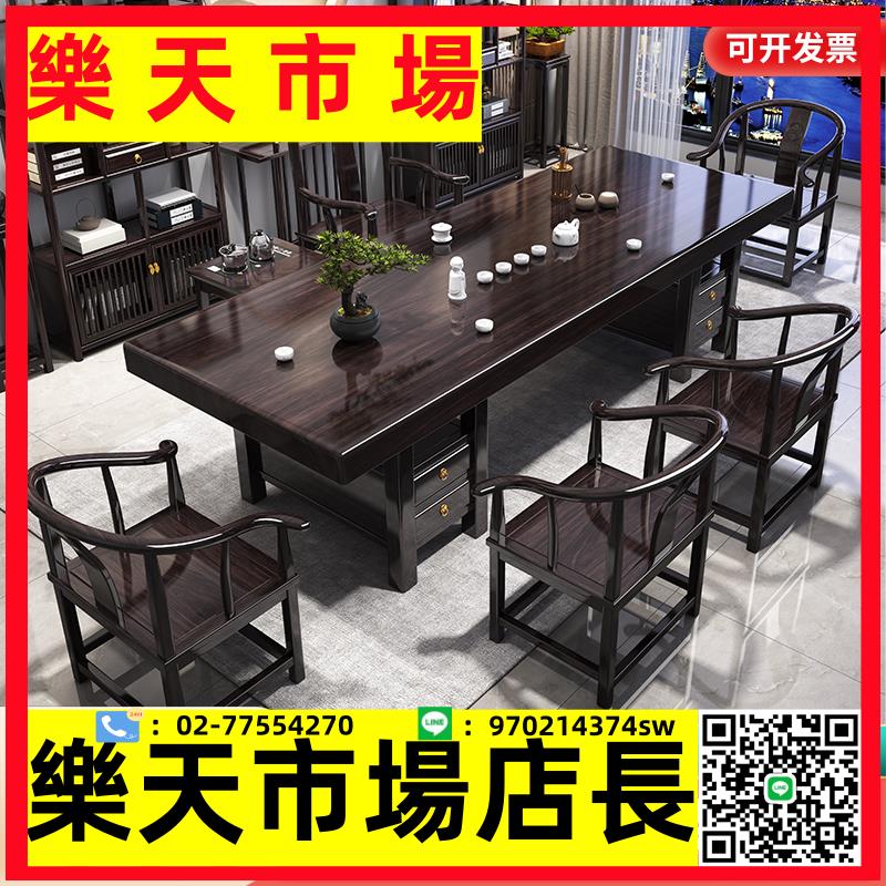 實木大板茶桌椅組合一桌五椅黑檀色新中式簡約茶幾辦公室泡茶臺桌
