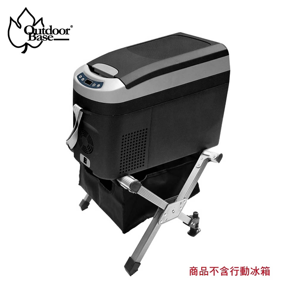【【蘋果戶外】】Outdoorbase 行動冰箱專用置物架 25551 獨家N型組立∣30秒完成組裝∣戶外地形調節腳架 冰桶架 冰箱架