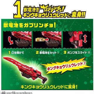 日本 BANDAI 獸電戰隊 強龍神 強龍者 2023ver DX紅色龍咬斬刃 獸電劍 爆咬龍 王樣戰隊 帝王者聯動【小福部屋】 3