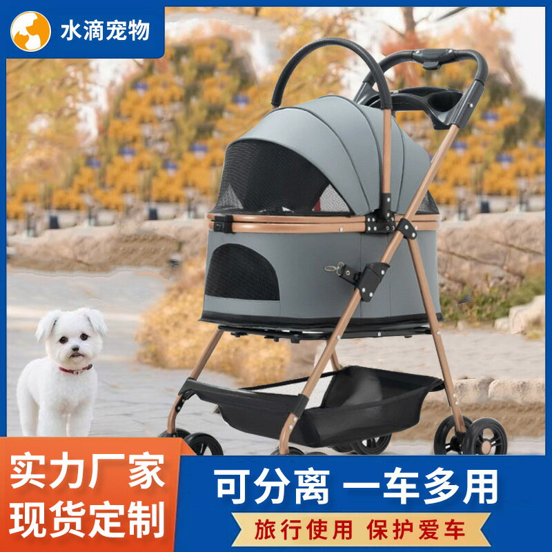 寵物推車輕便可折疊一鍵收車車包分離狗狗外出小型犬貓咪手推車