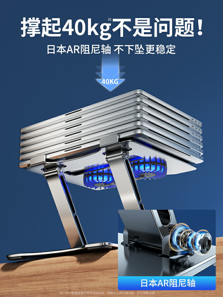 【雙核散熱架】銳塔克筆記本電腦散熱器便攜可升降增高托架手提桌面懸空站立式支架適用蘋果華為支撐底座架子 筆電支架 2
