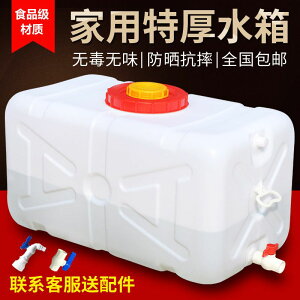 大號加厚塑料儲水桶家用帶蓋臥式水箱長方形蓄水桶食品級水塔水罐