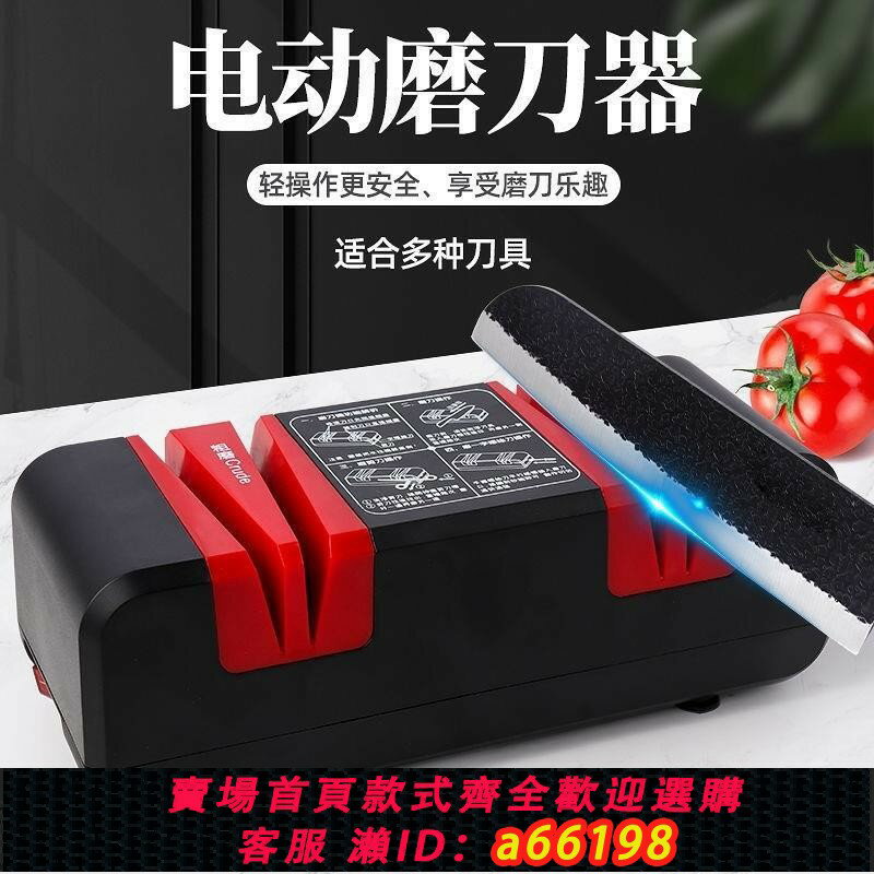 【臺灣公司 可開發票】110V美規電動磨刀器神器高精度家用小型全自動菜刀定角廚房磨刀機