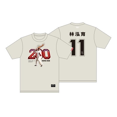 林泓育兩百轟紀念短T