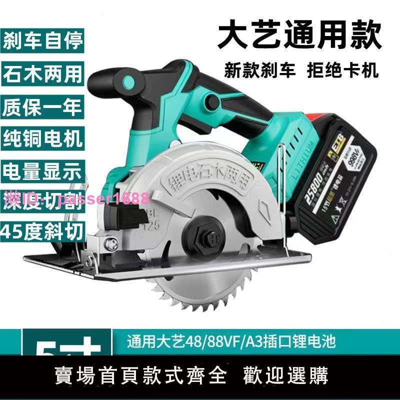 5寸電圓鋸鋰電切割機多功能電鋸充電手提式通用48/88VF電鋸木工鋸